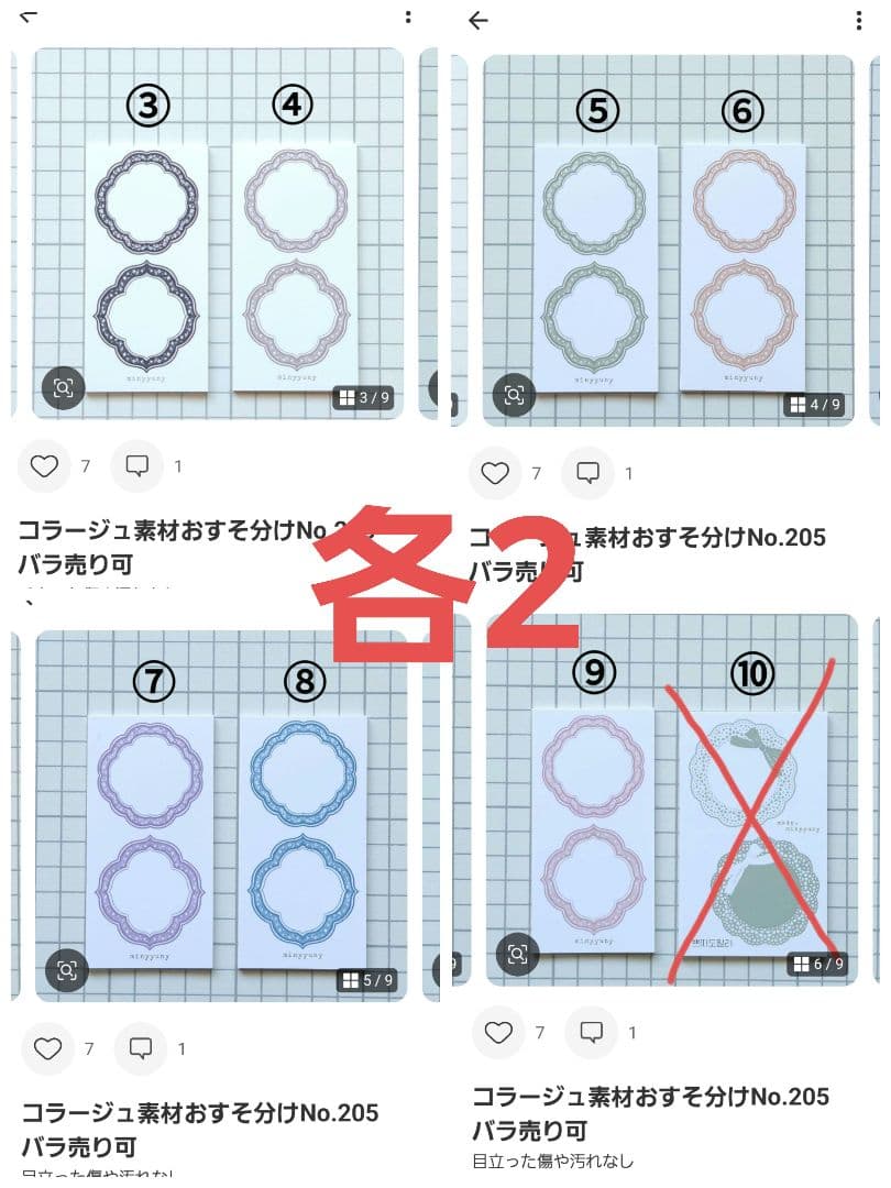 プロフィール見て下さいページ