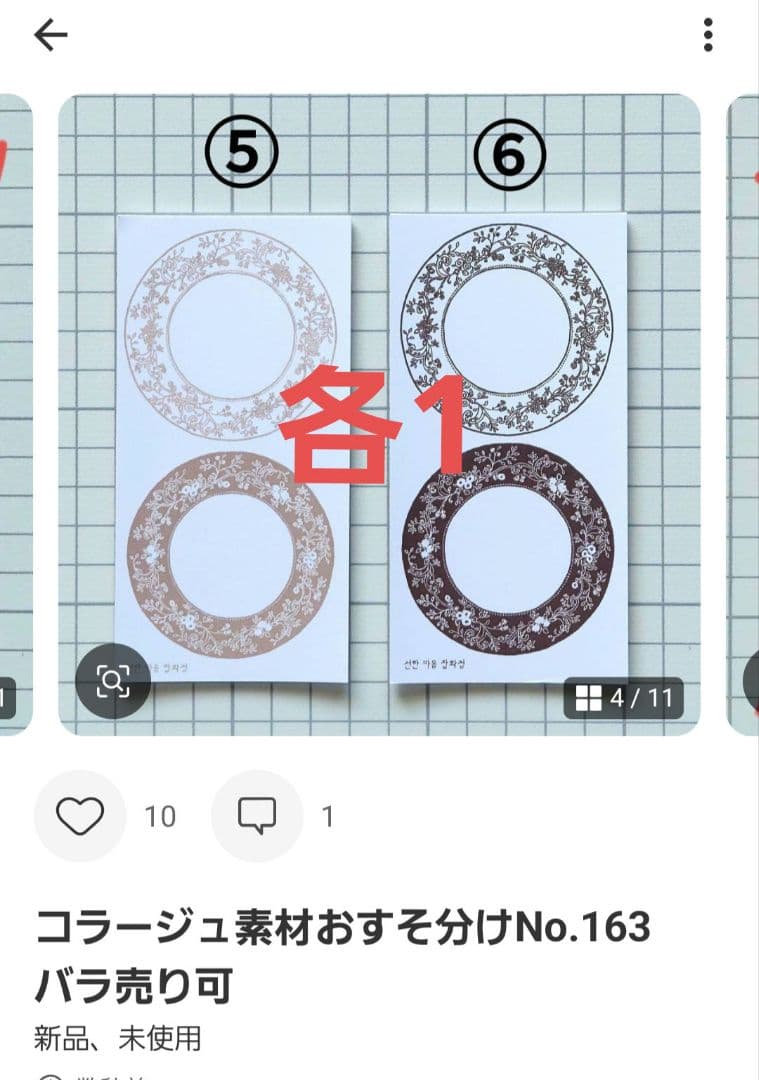 プロフィール見て下さいページ