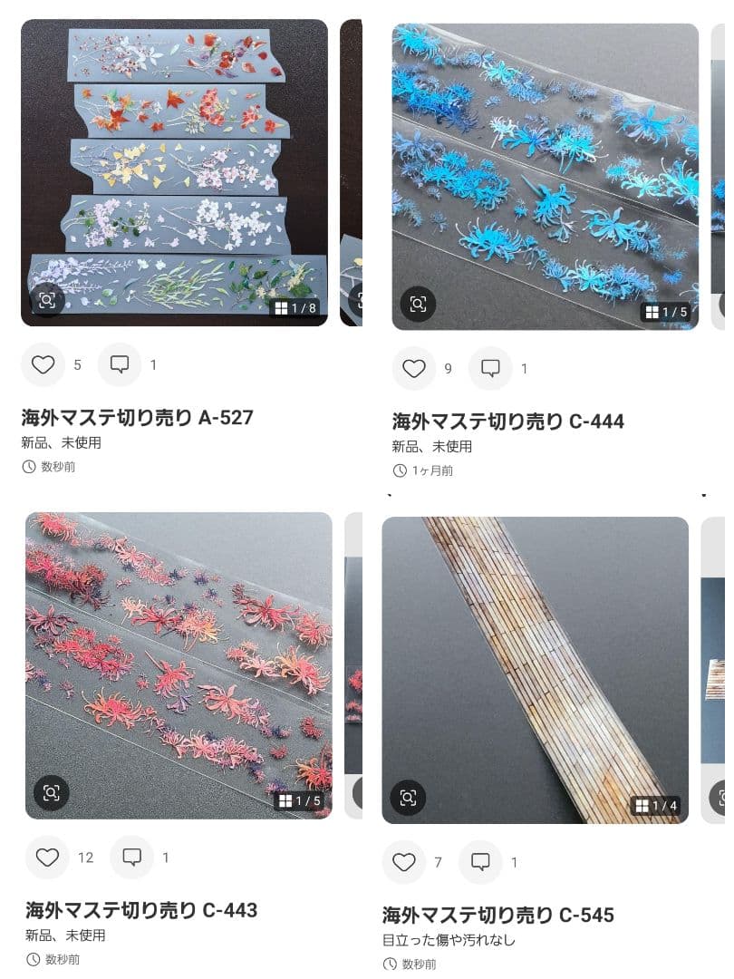 プロフィール見て下さいページ