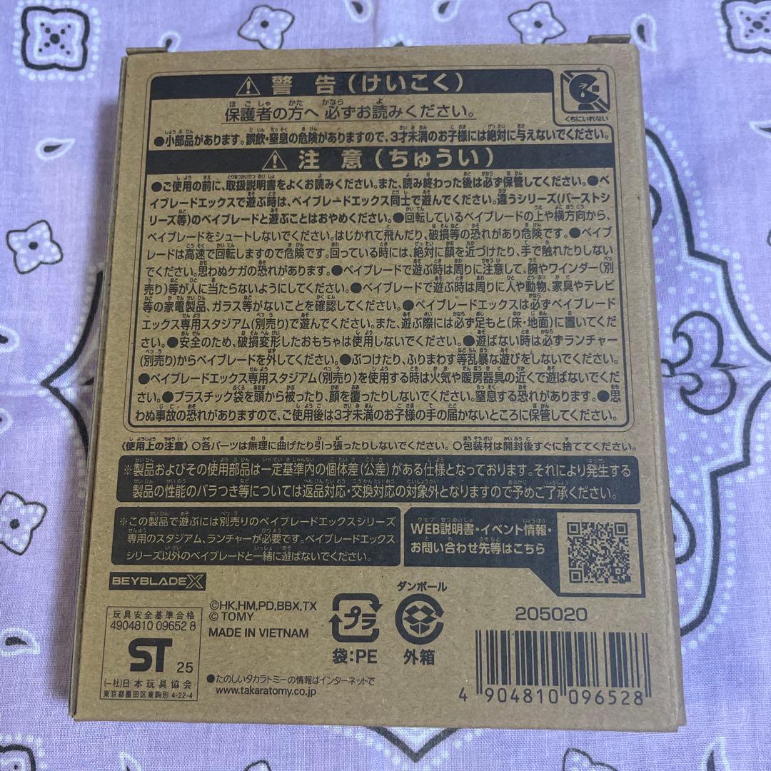 ベイブレードX エアロペガサス3-70AレッドVer.