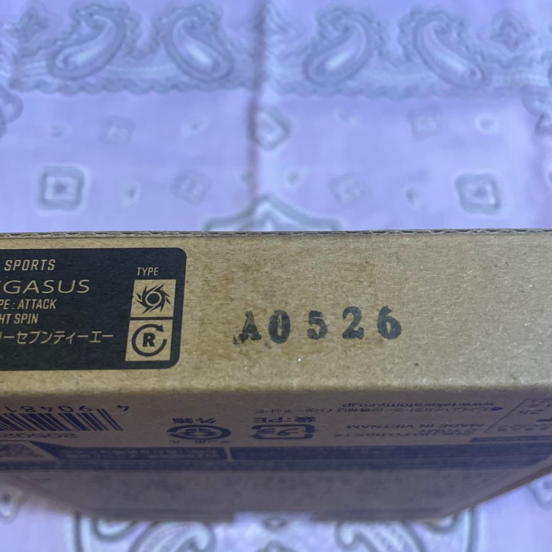 ベイブレードX エアロペガサス3-70AレッドVer.