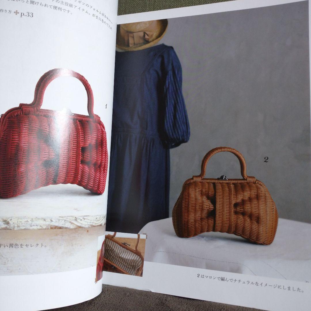 シックでかわいい エコクラフトのかごバッグ&小物 西尾ななえ