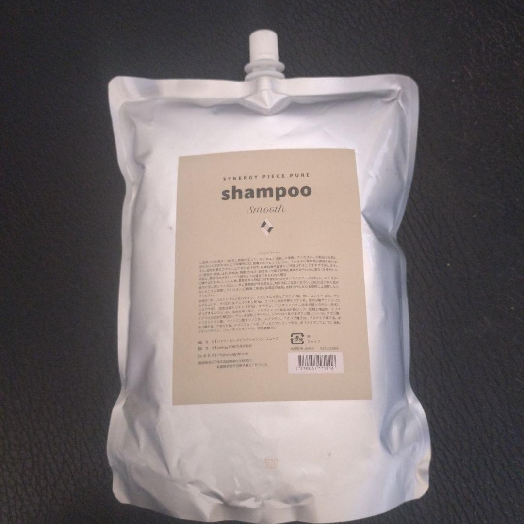 SYNERGY PIECE PURE shampoo Smooth　2000g