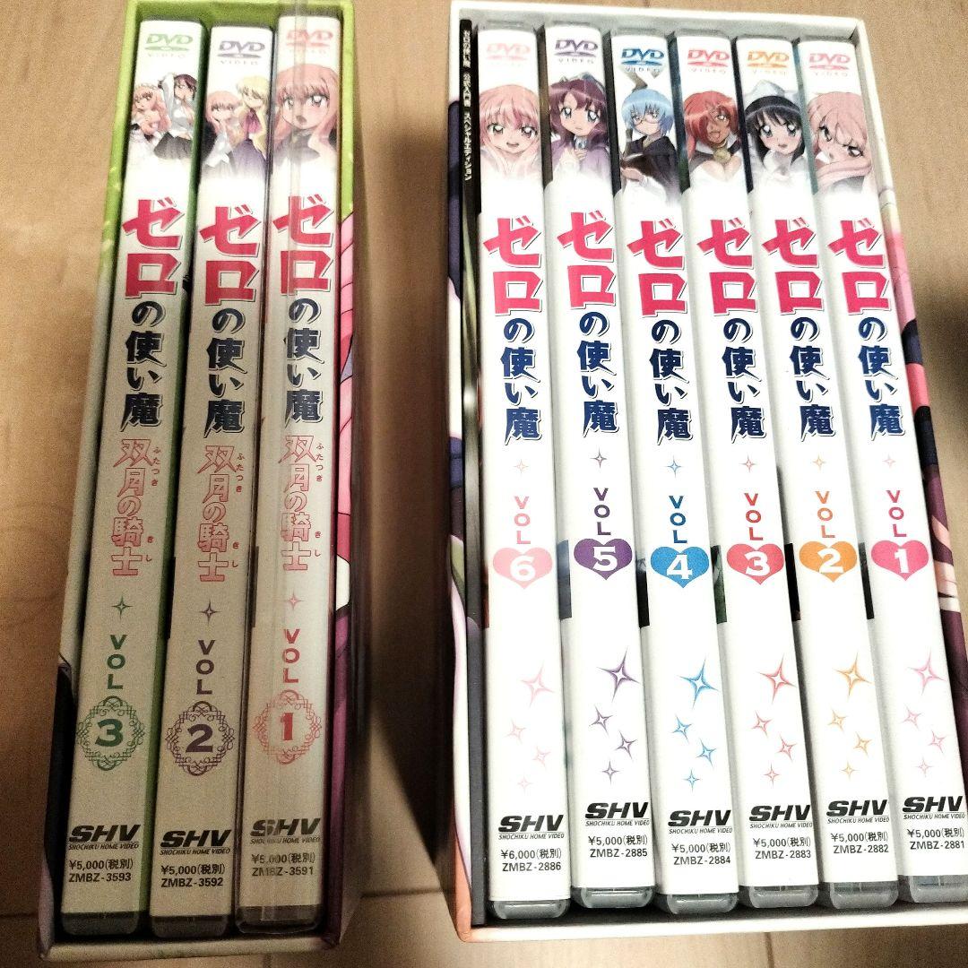 ゼロの使い魔 DVD セット