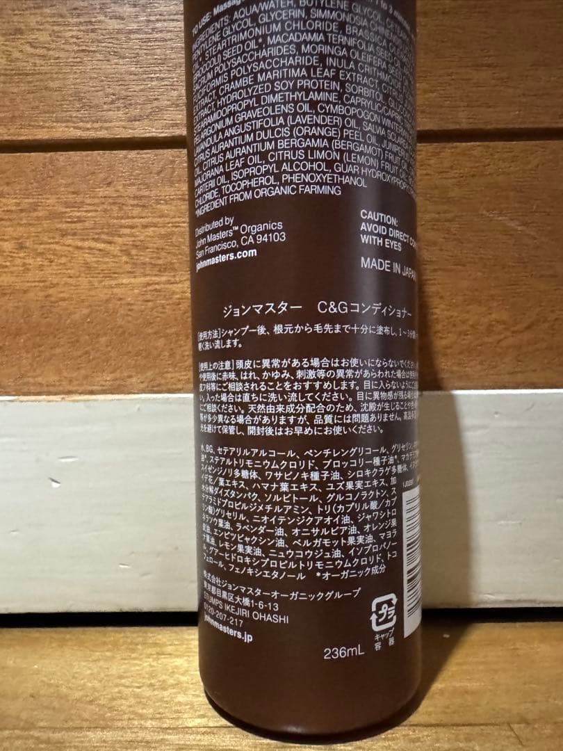 お得！john masters naturals セット