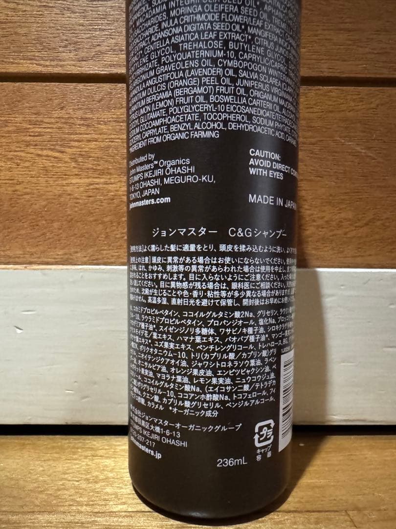 お得！john masters naturals セット