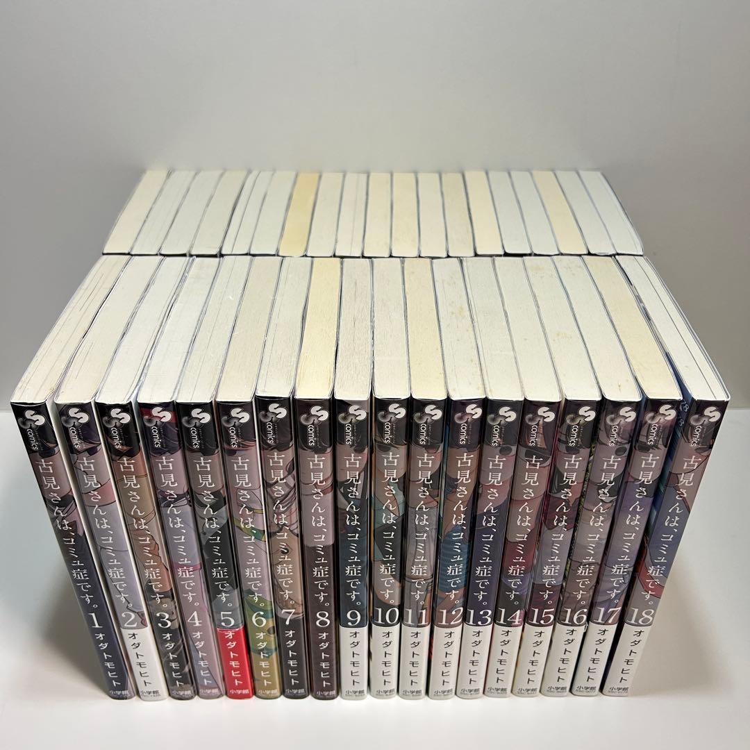 古見さんはコミュ症です 1〜37巻　全巻セット　まとめ売り　漫画　マンガ　全巻
