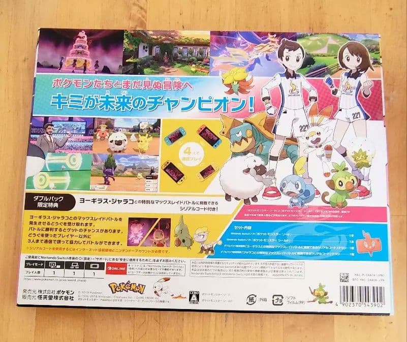 や*け様 Switch　ソフト　ポケットモンスター ソード・シールド ダブルパッ