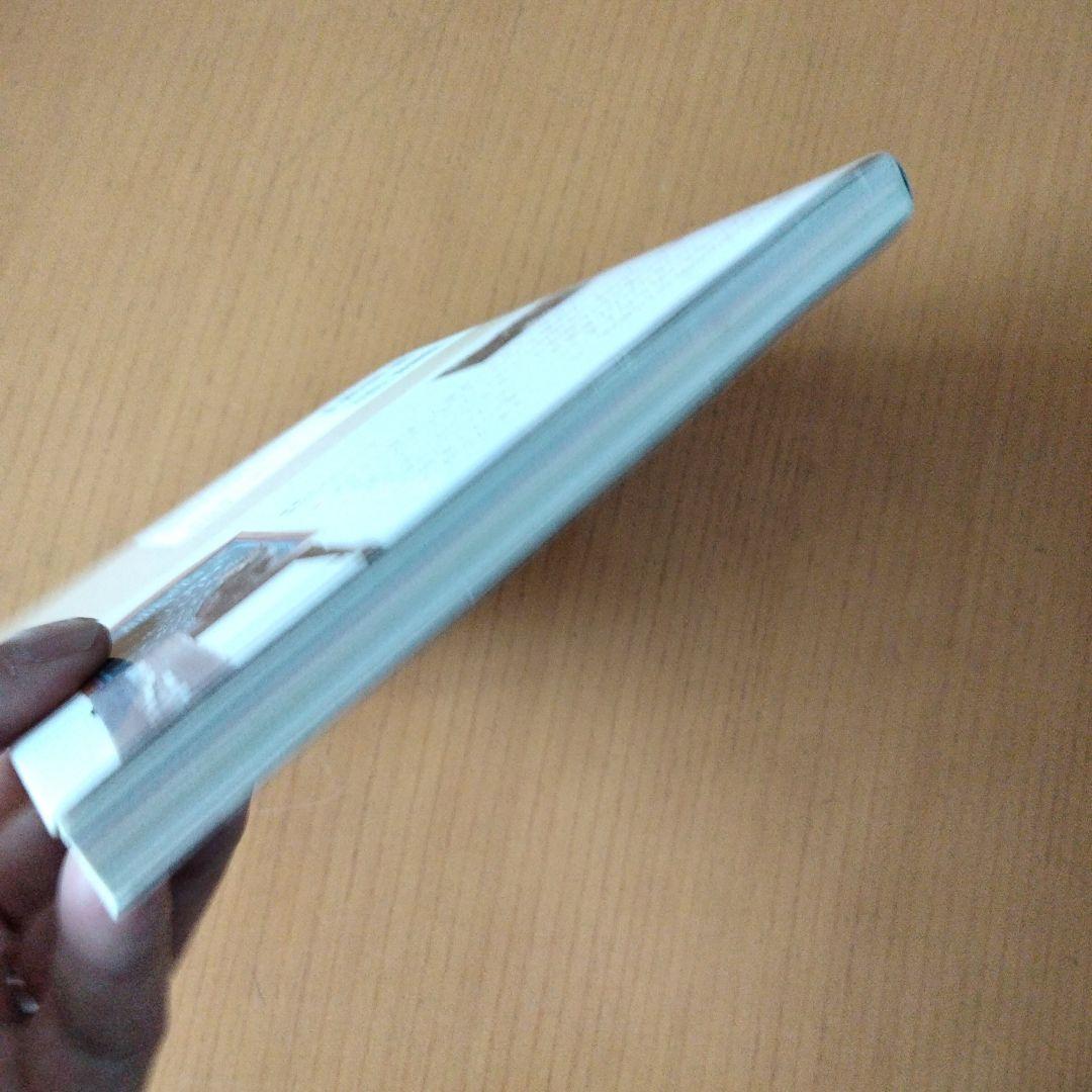 ☆続☆ 最後から二番目の恋 オフィシャルガイドブック