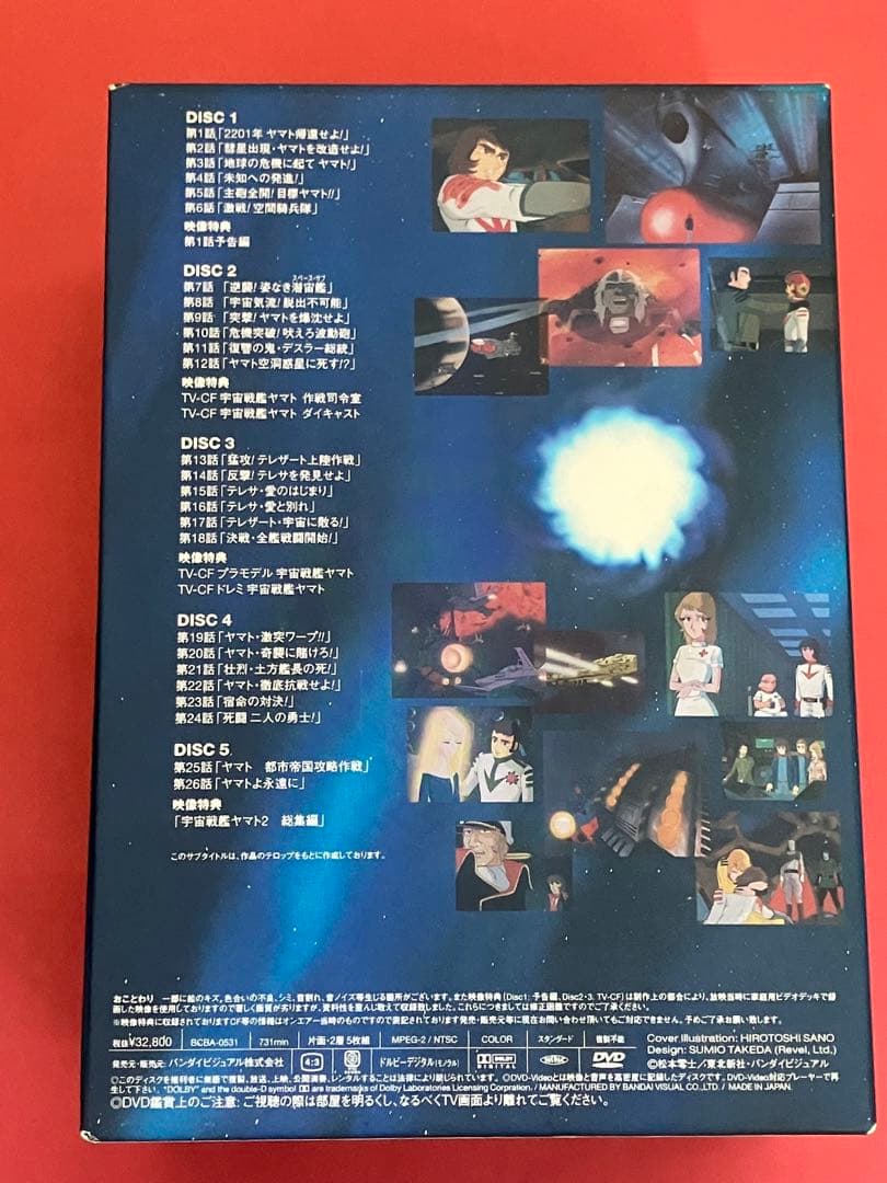 【訳あり】宇宙戦艦ヤマト2 DVDメモリアルボックス BOX