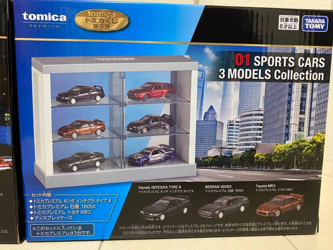 ラスト賞・01 SPORTS CARS 3MODELSCollection