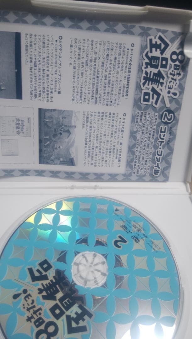 ザドリフターズ結成40周年盤　８時だよ!全員集合　DVD-BOX