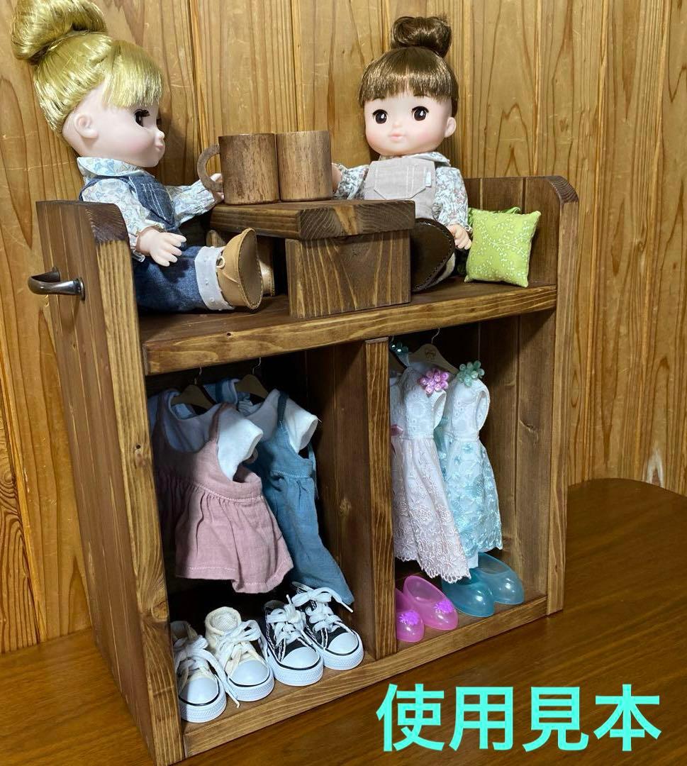 やま（プロフ確認お願いします☆）　人形用多機能クローゼット　レミン＆ソラン