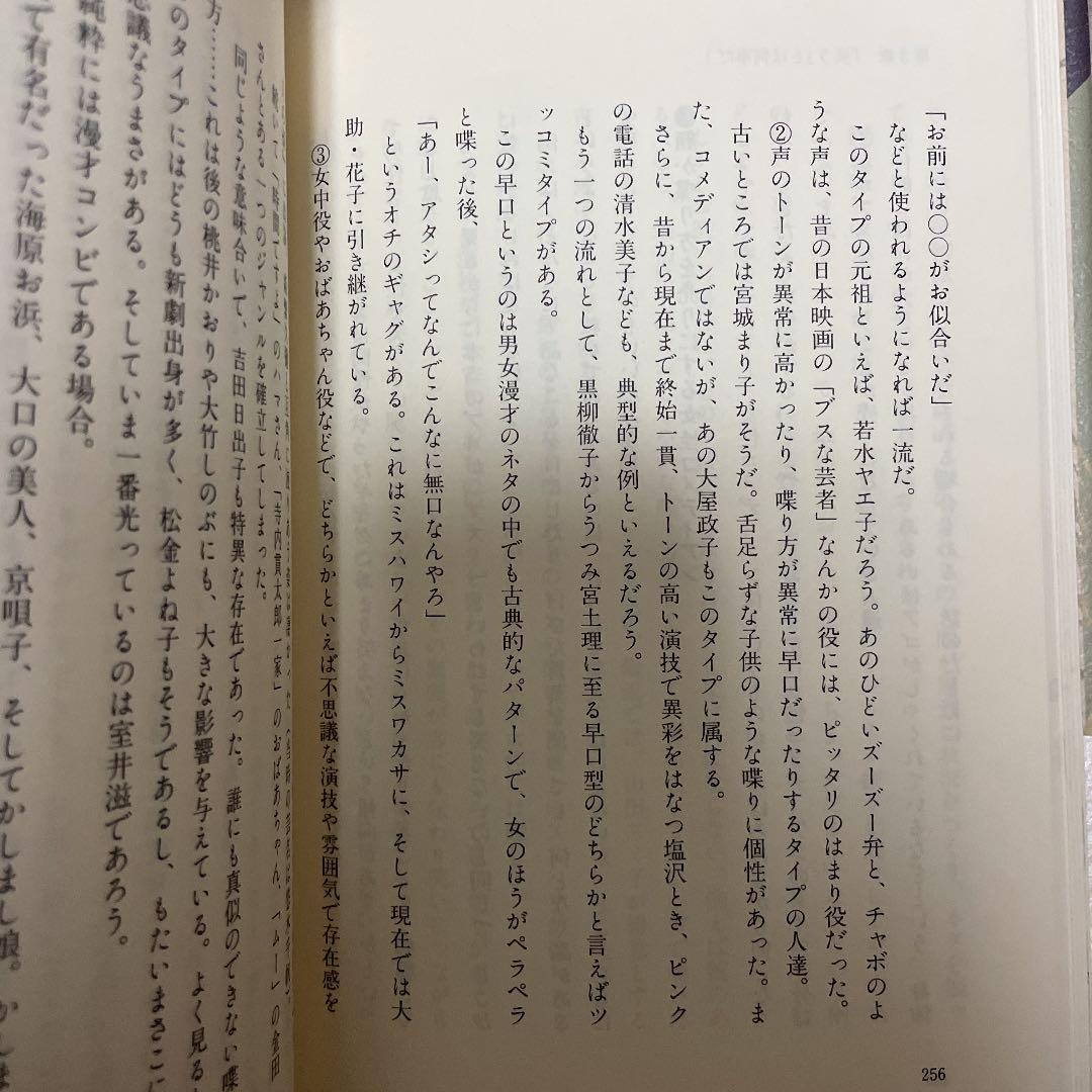 （美品）笑うとは何事だ! ラサール石井の平成のお笑い人