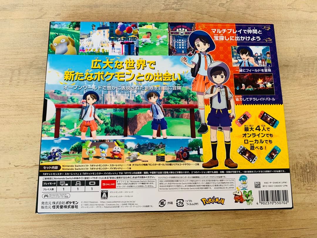 Switch ポケットモンスタースカーレット・バイオレット