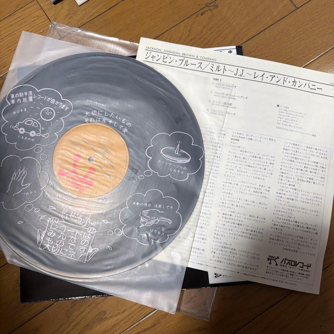 Jackson,Johnson,Brown & Company LPレコード