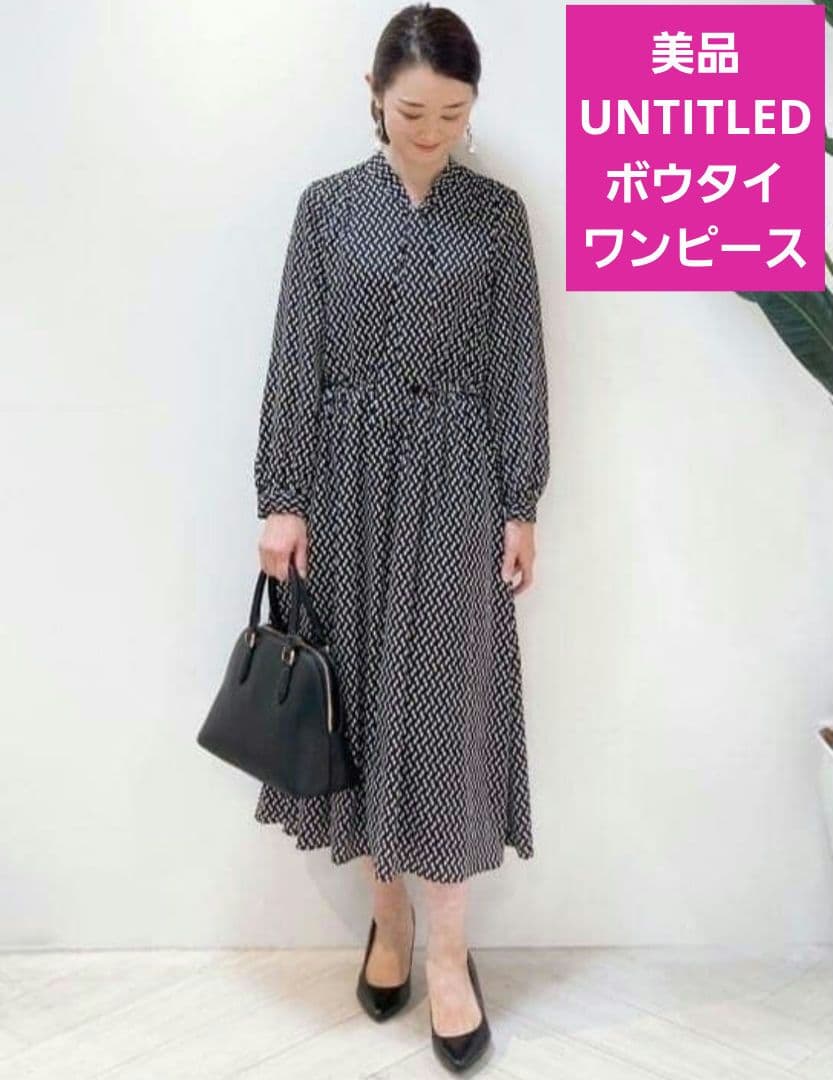 美品★UNTITLED ボウタイワンピース★ロングワンピース
