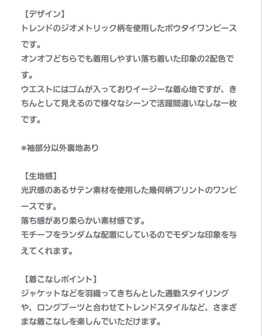 美品★UNTITLED ボウタイワンピース★ロングワンピース