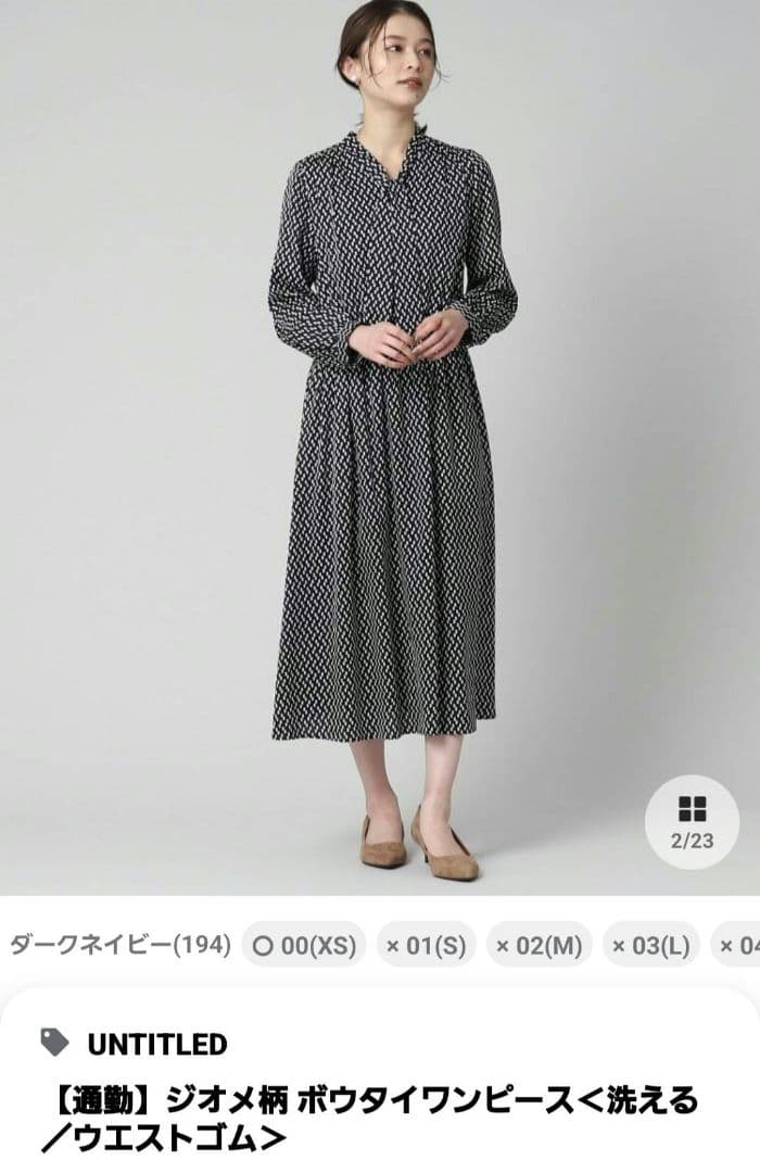美品★UNTITLED ボウタイワンピース★ロングワンピース