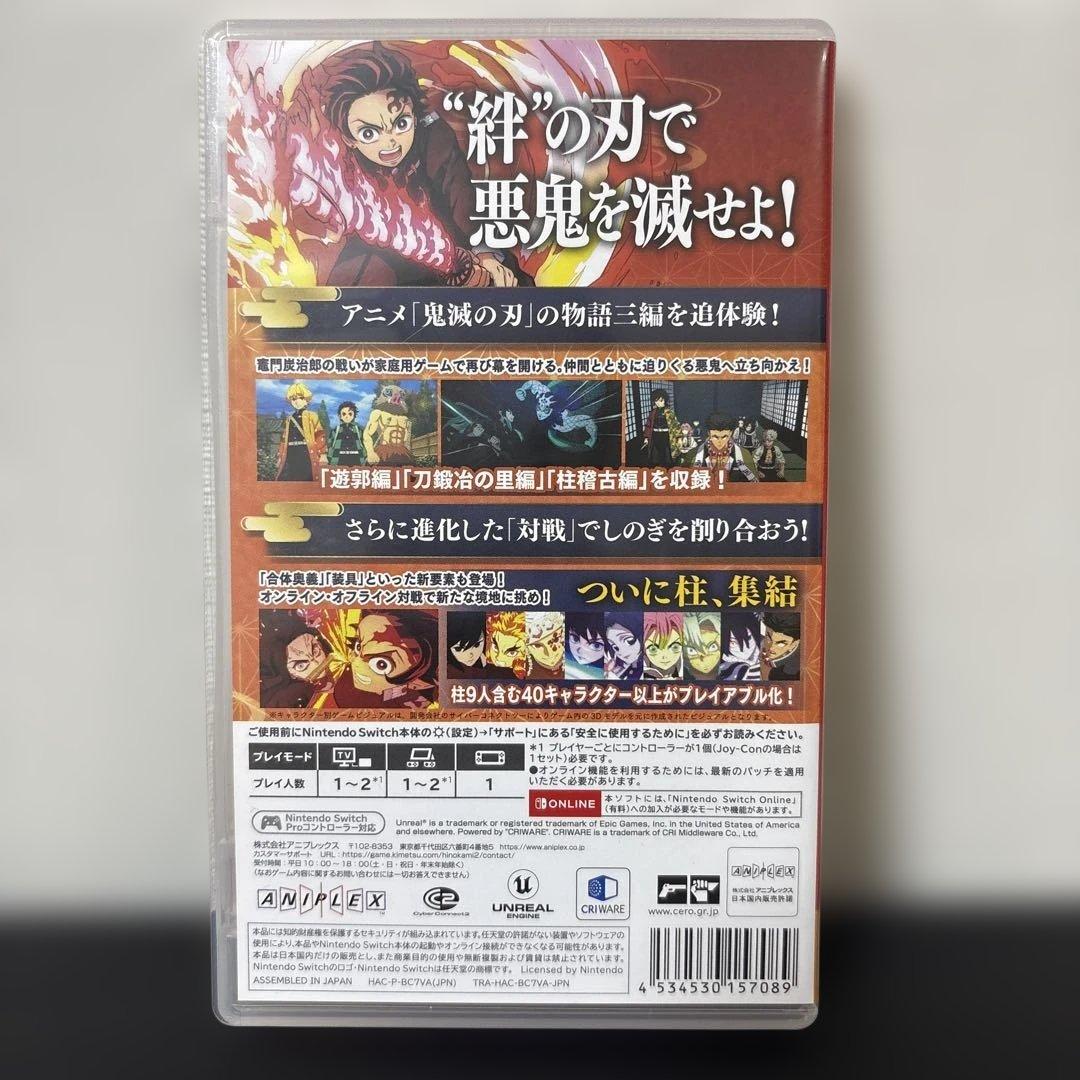 鬼滅の刃 ヒノカミ血風譚 2 通常版 Switch