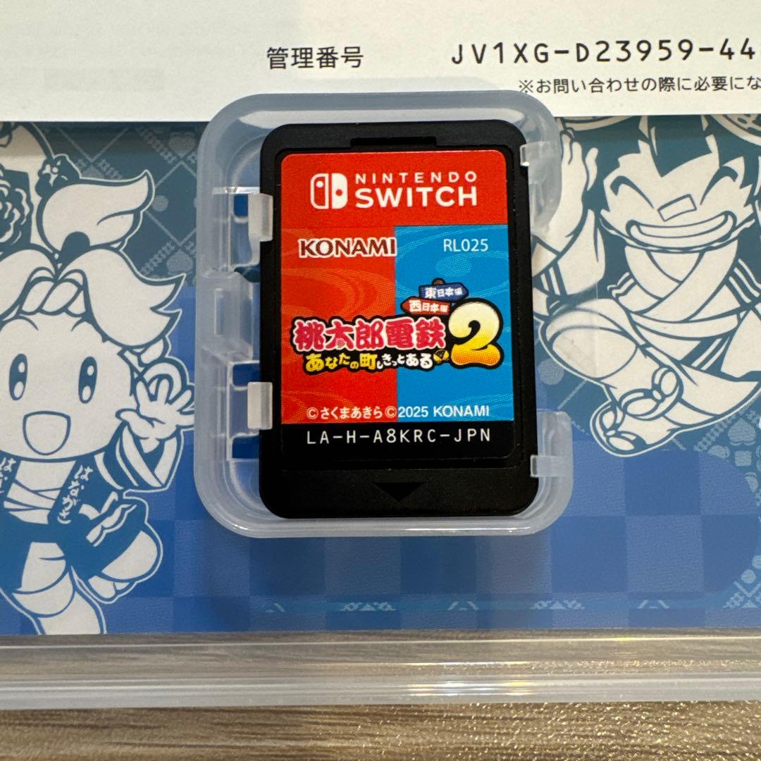 桃鉄2 桃太郎電鉄2｜Nintendo Switch