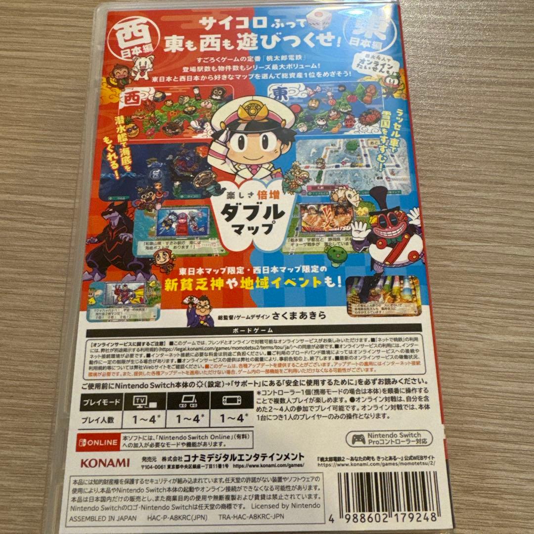 桃鉄2 桃太郎電鉄2｜Nintendo Switch