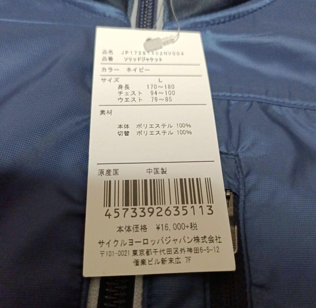 タグ付未使用 Bianchi ビアンキ サイクルジャケット L ブルゾン 自転車