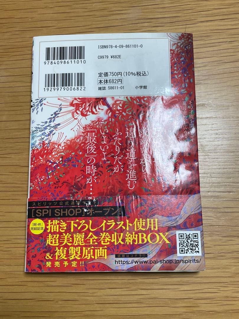 楽々亭　阿吽　おかざき真里　全14巻セット