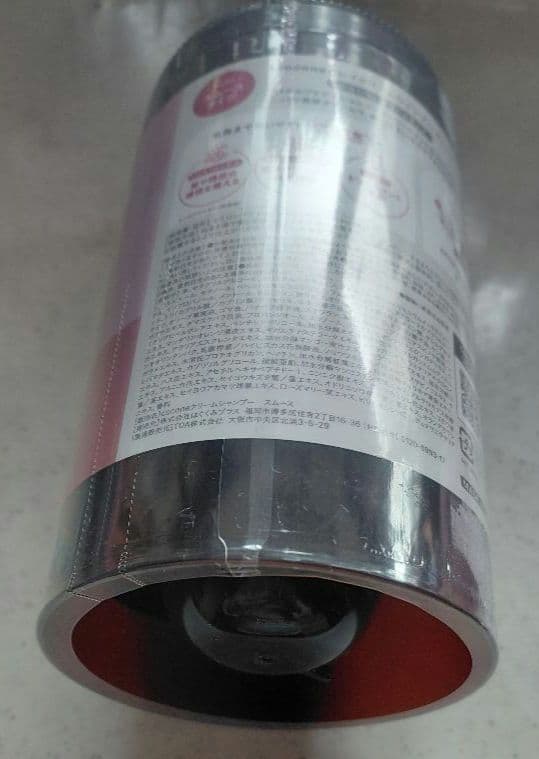ココネ　シャンプー　スムースタイプ新ボトル詰め替えの3個セット