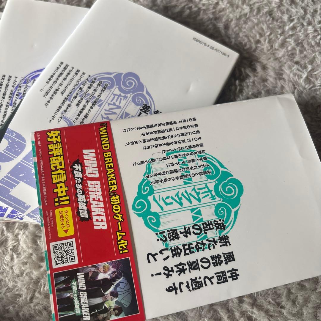 WIND BREAKER 漫画セット売り　1〜23巻