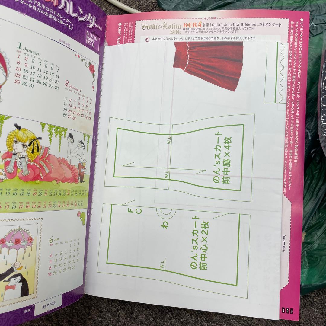 趣味 Gothic & Lolita Bible 2005 Winter