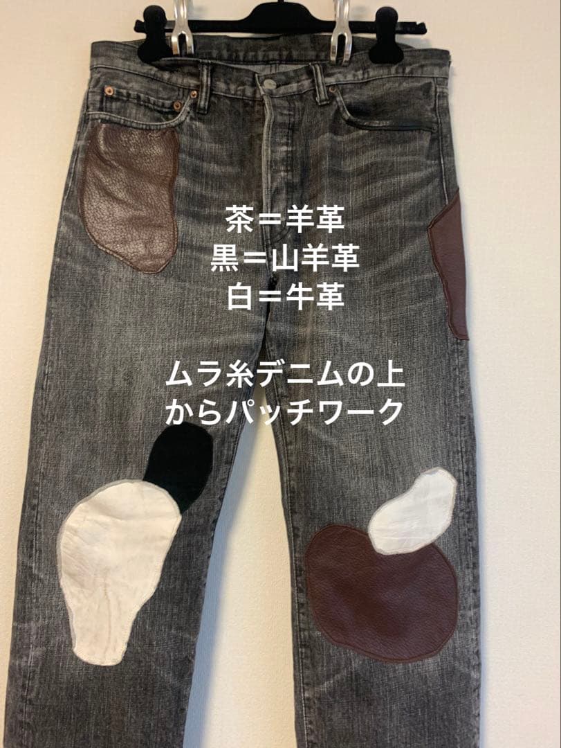 ワイズフォーメン（ヨウジヤマモト）本革パッチスボテッドホースムラ糸Hオンスデニム