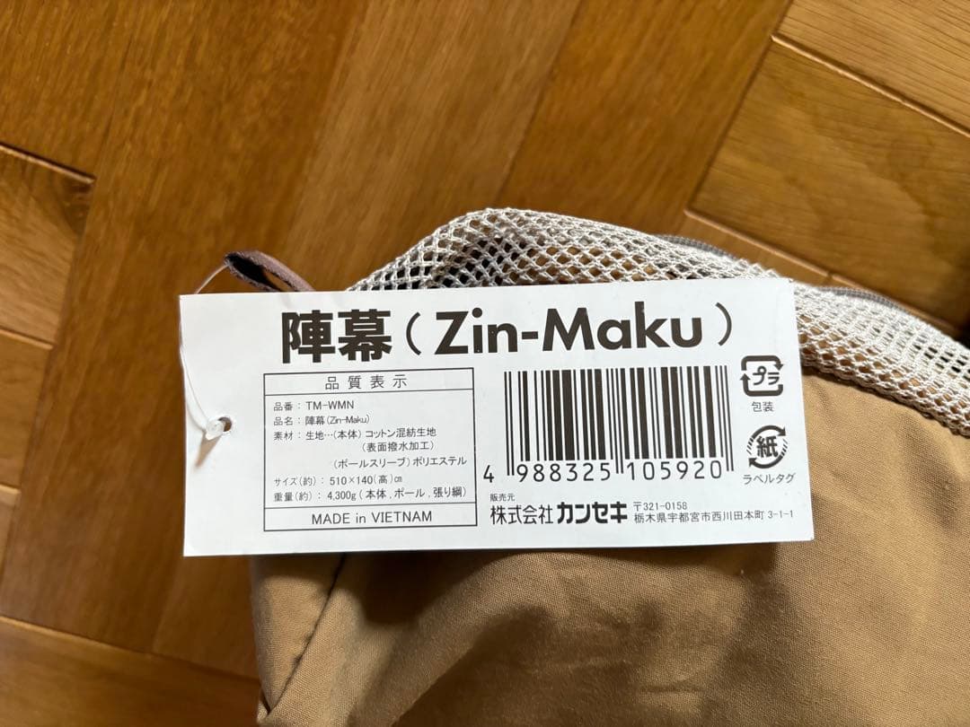 Zin-Maku 陣幕　TM-WMN