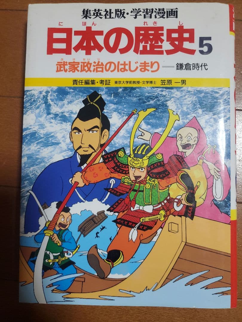 日本の歴史17冊セット