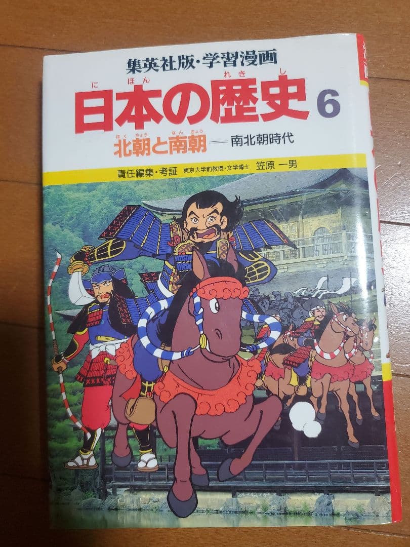 日本の歴史17冊セット
