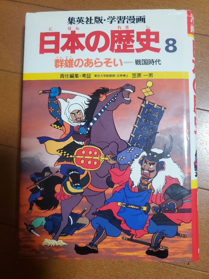 日本の歴史17冊セット