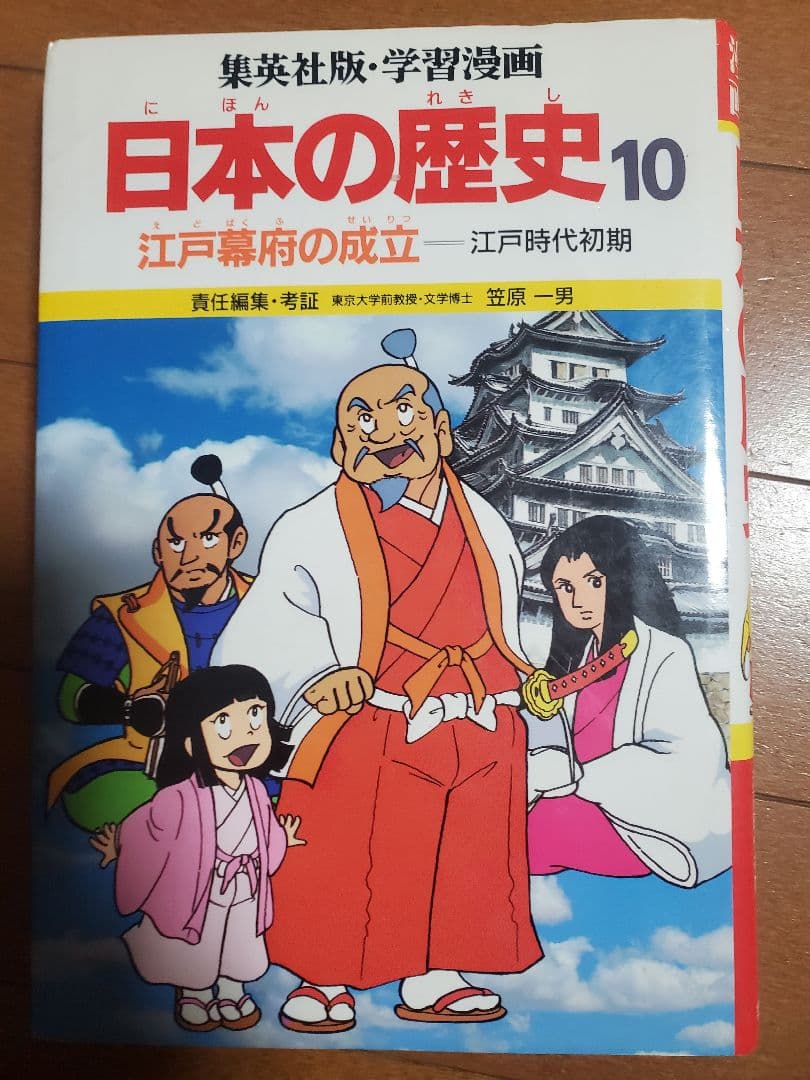 日本の歴史17冊セット