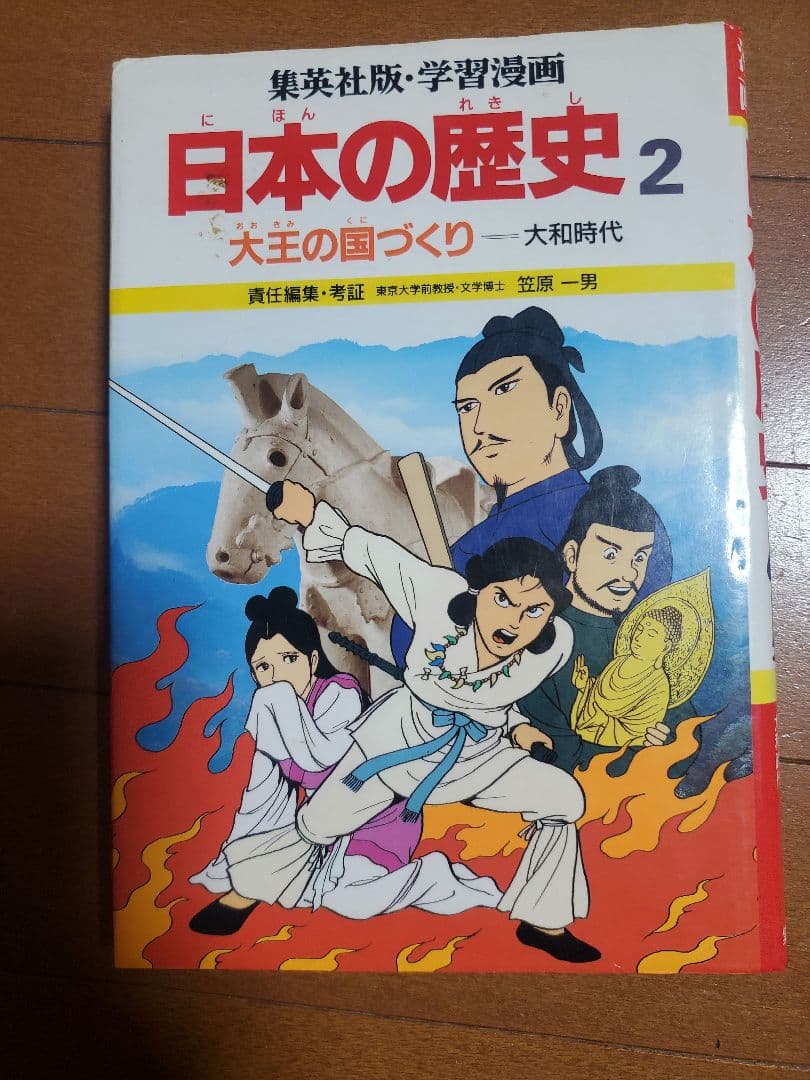 日本の歴史17冊セット