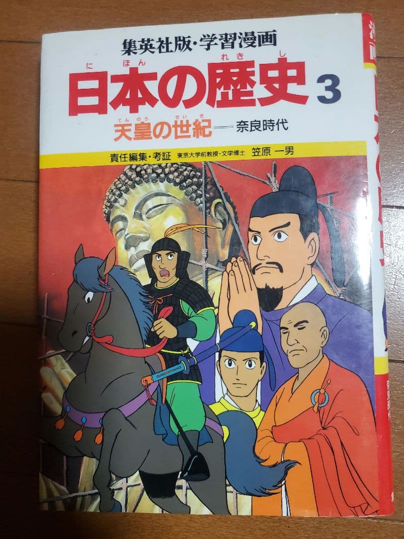 日本の歴史17冊セット