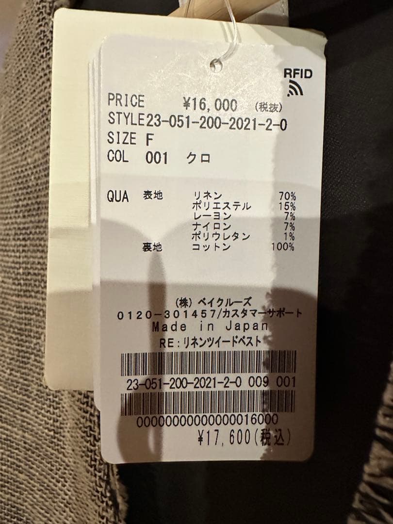 【新品】Spick &Span リネンツイードベスト ブラック