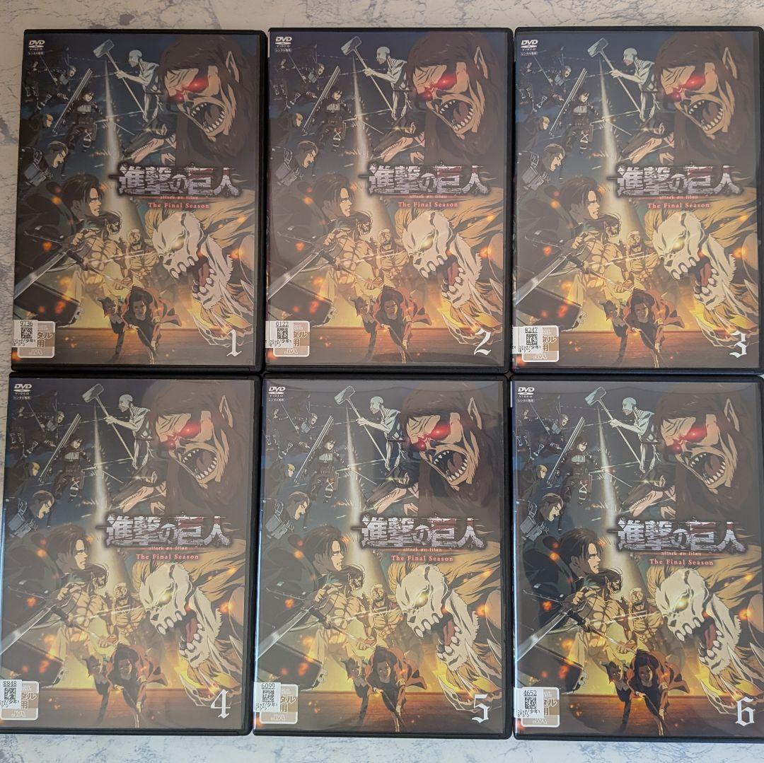 DVD　進撃の巨人 The Final Season　全17巻　新品ケース付