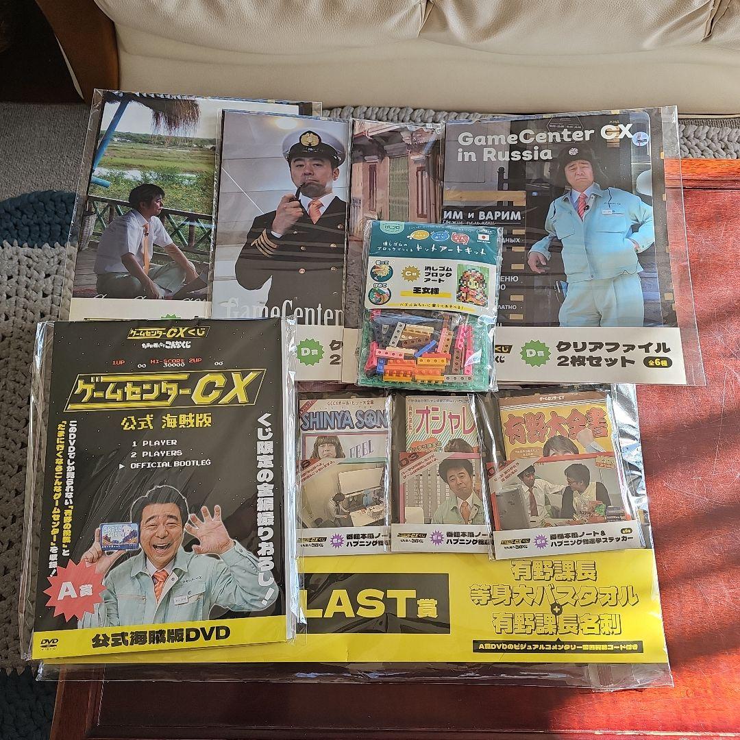 ゲームセンターCX公式海賊版DVD　他ラスト賞等