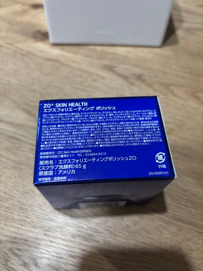 ZO SKIN HEALTH エクスフォリエーティングポリッシュ