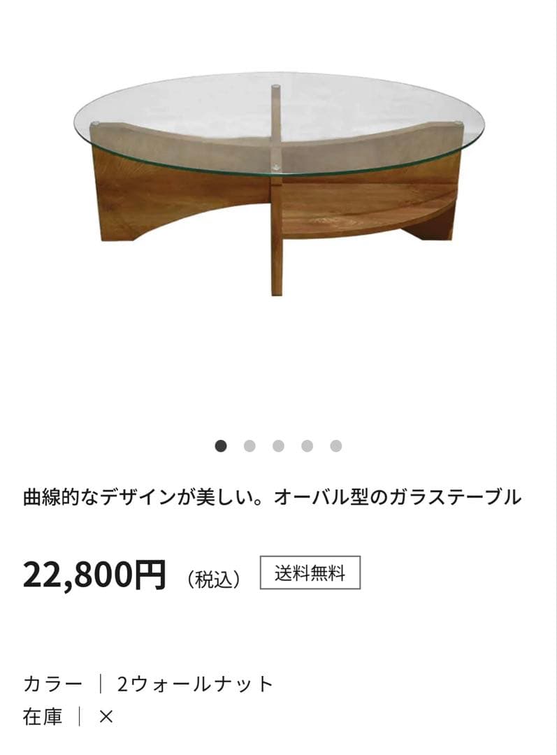 お部屋がスッキリ！オシャレでかわいい 強化ガラステーブル