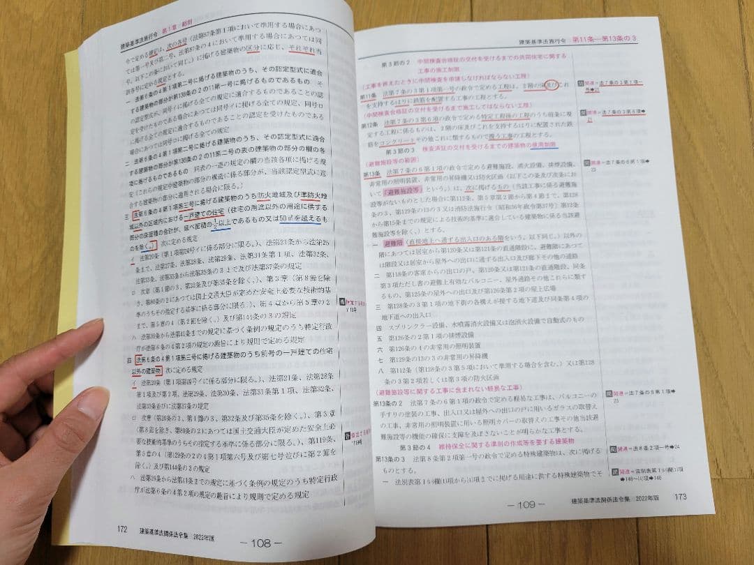 二級建築士 テキスト、問題集