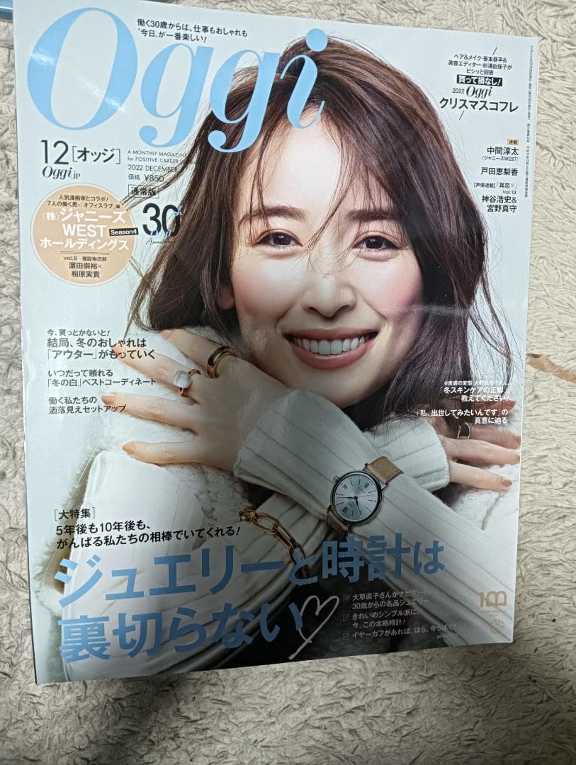 Oggi オッジ 19冊 まとめ売 セット 女性誌 ファッション 雑誌 中間淳太