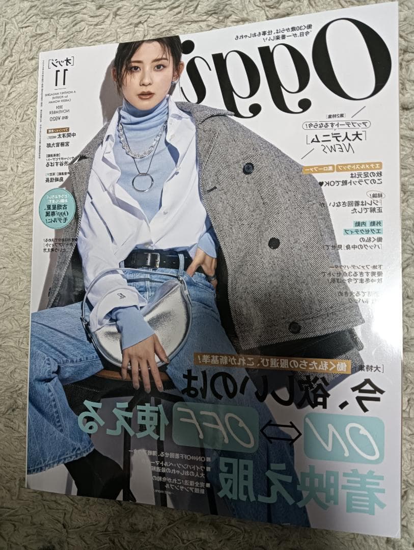 Oggi オッジ 19冊 まとめ売 セット 女性誌 ファッション 雑誌 中間淳太