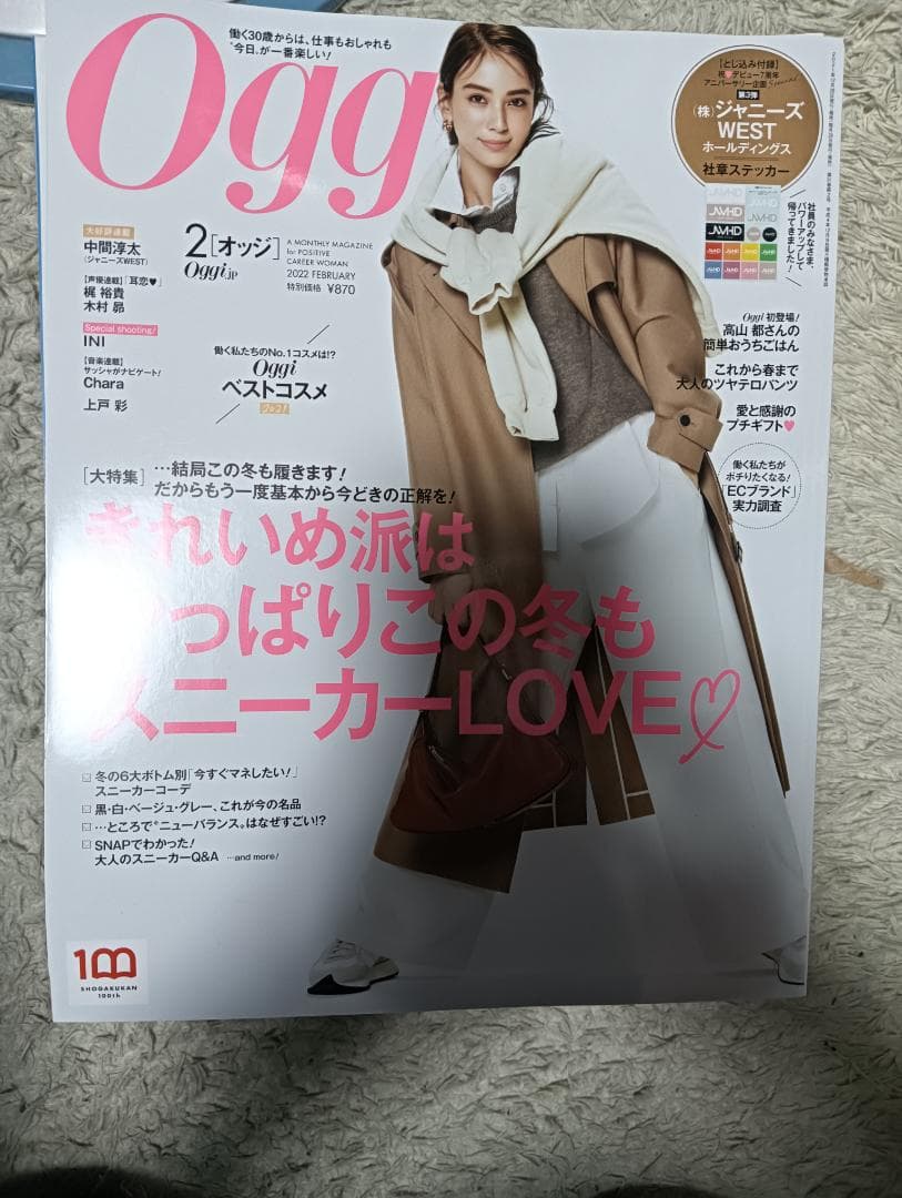 Oggi オッジ 19冊 まとめ売 セット 女性誌 ファッション 雑誌 中間淳太