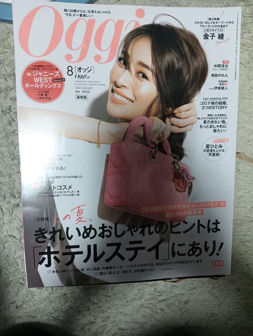 Oggi オッジ 19冊 まとめ売 セット 女性誌 ファッション 雑誌 中間淳太