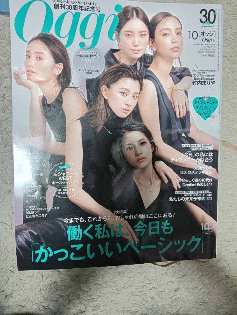 Oggi オッジ 19冊 まとめ売 セット 女性誌 ファッション 雑誌 中間淳太